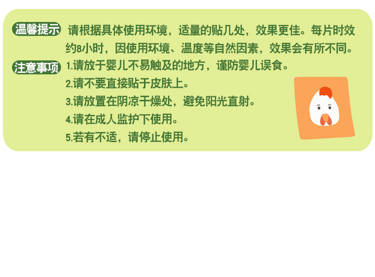 防蚊贴详情-恢复的_15.jpg