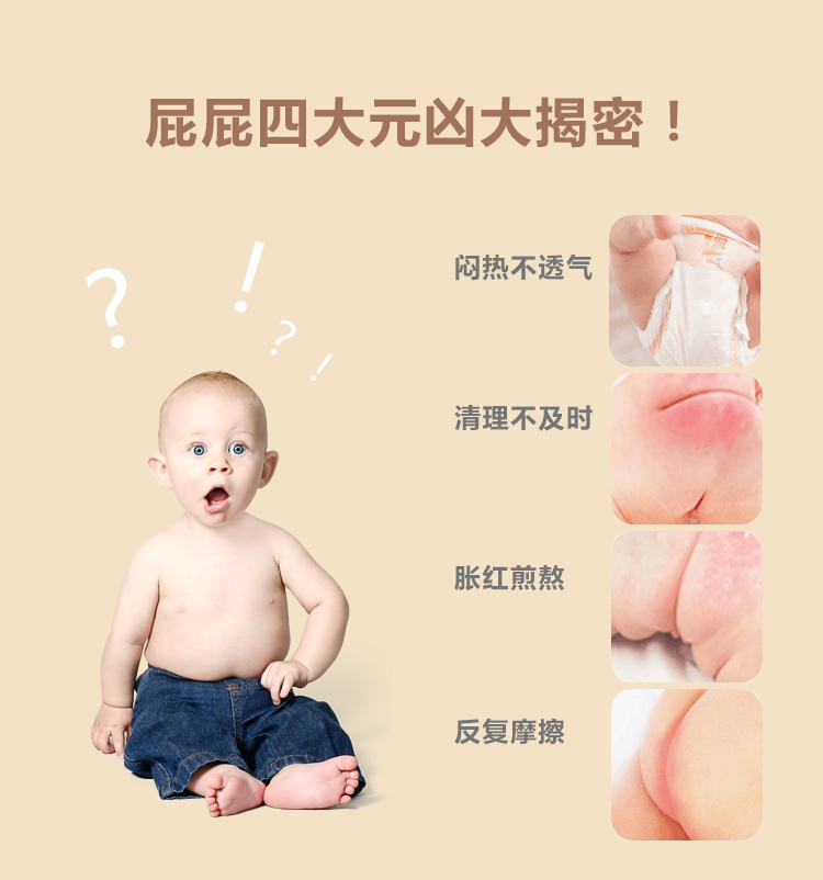 植物护臀膏_02.jpg