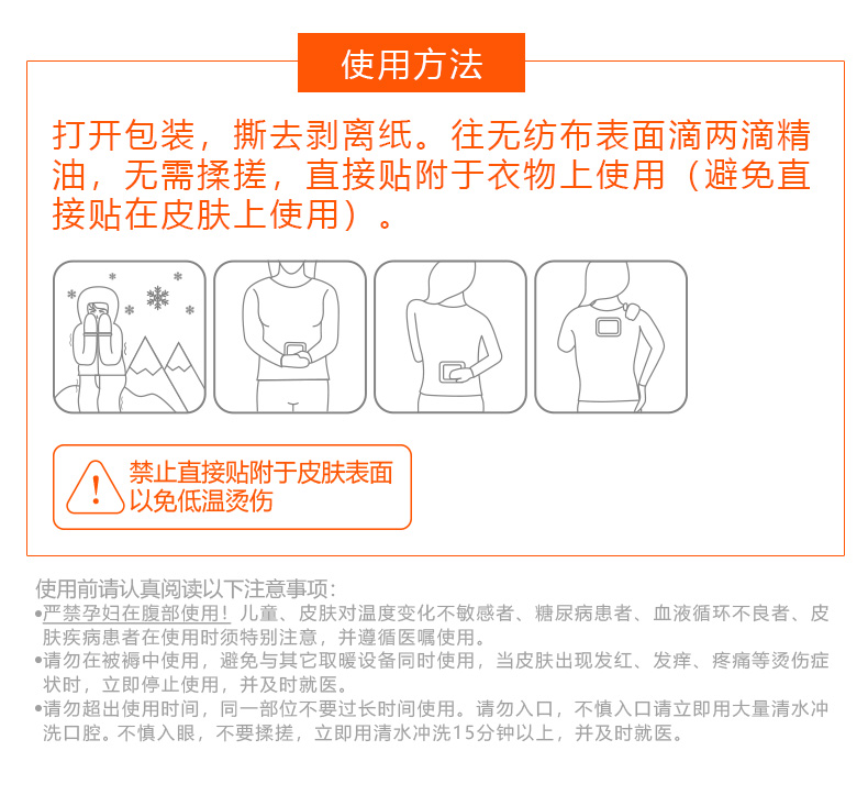 5202宝贝暖身理疗巾详情v2_11.jpg