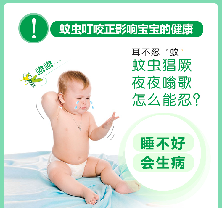 蚊香液套装详情750_05.jpg