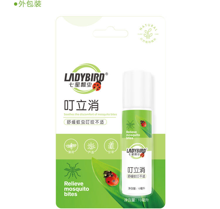叮立消详情_08.jpg