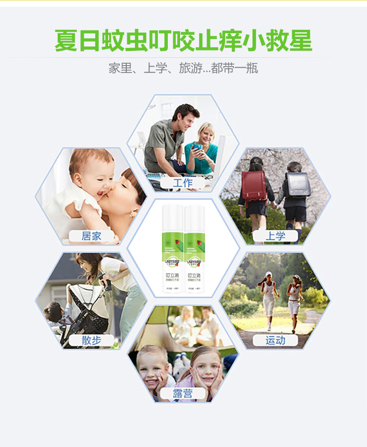 叮立消详情_04.jpg