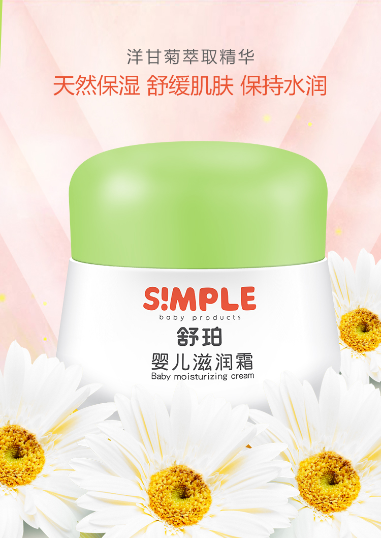 宝宝婴儿润肤霜750-拷贝_04.jpg