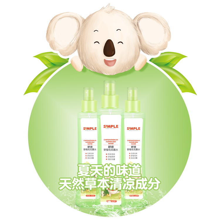 草本花露水.png